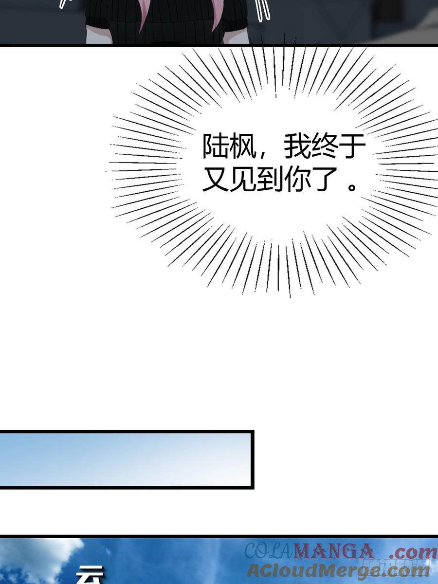 《都市圣手：我即医武巅峰》第93话 冤有头债有主 第46页