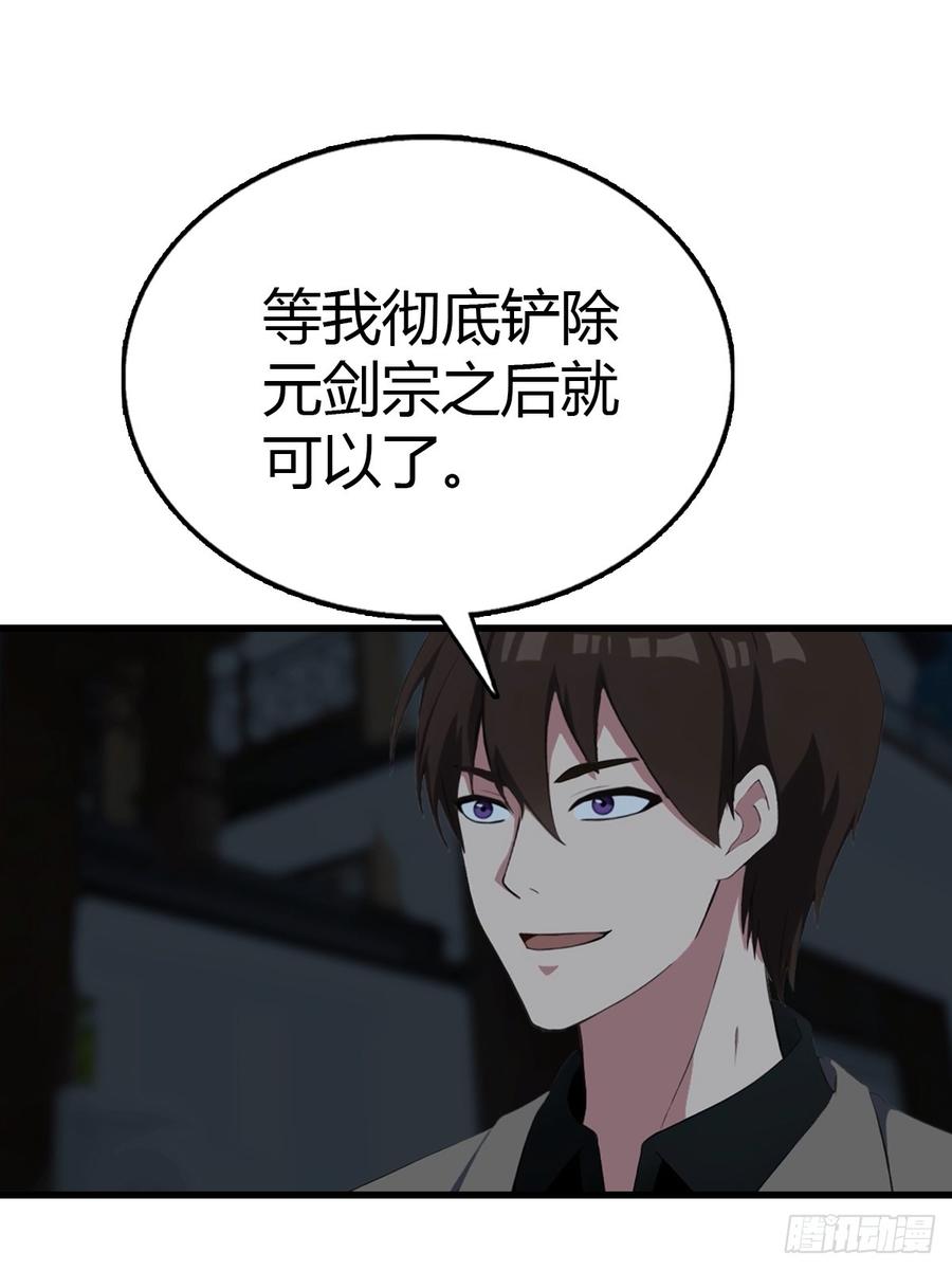 《都市圣手：我即医武巅峰》第93话 冤有头债有主 第42页