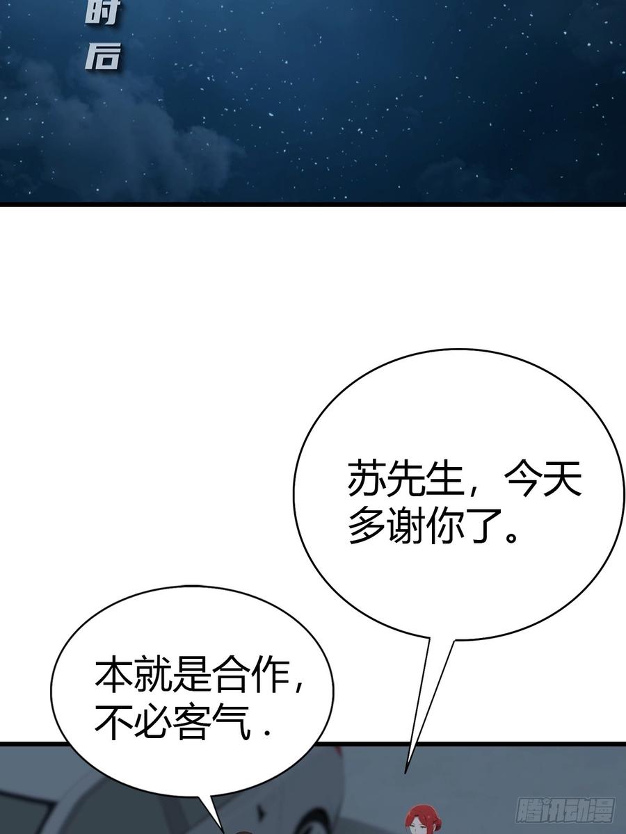 《都市圣手：我即医武巅峰》第93话 冤有头债有主 第35页