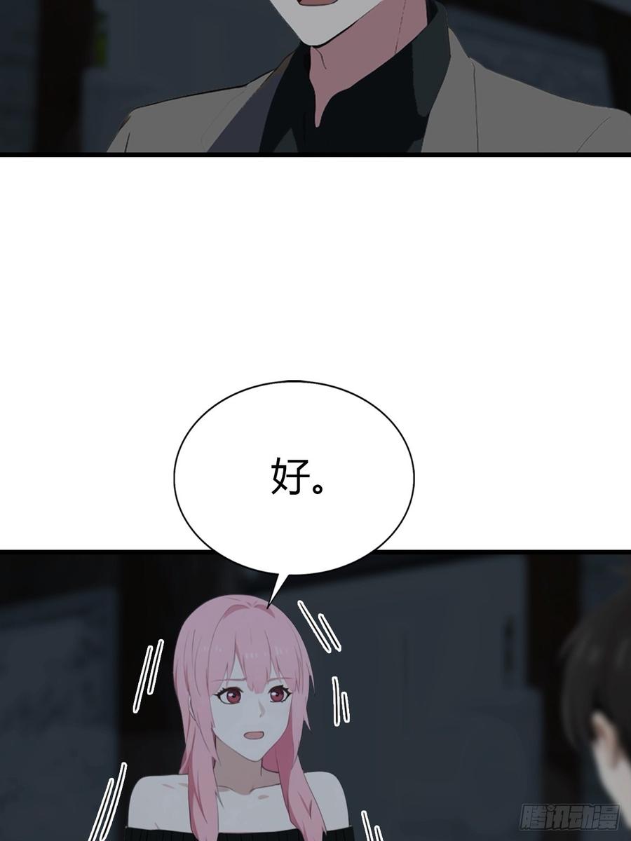 《都市圣手：我即医武巅峰》第93话 冤有头债有主 第45页