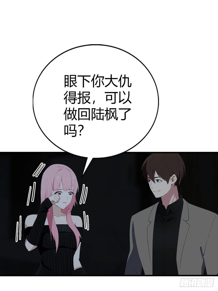 《都市圣手：我即医武巅峰》第93话 冤有头债有主 第41页