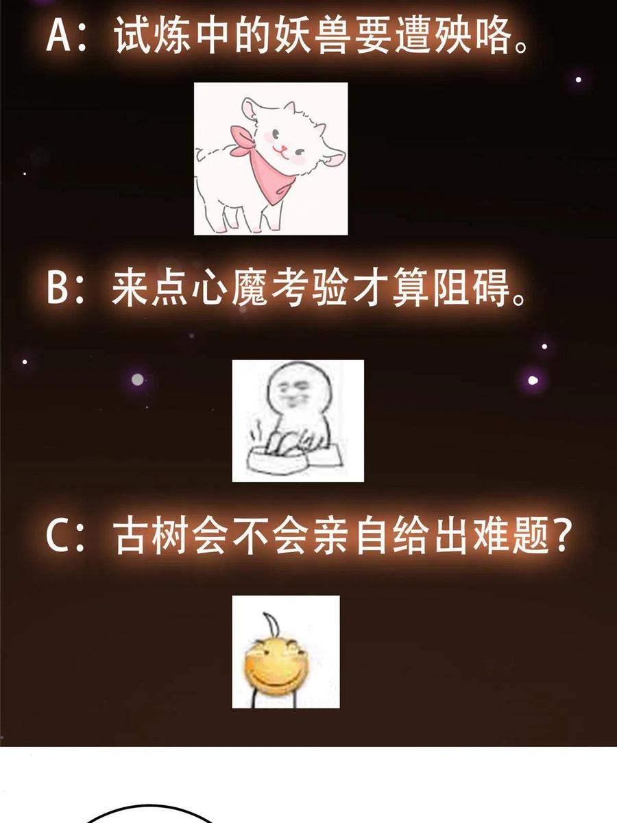 掌门低调点 091 我平A带暴击 第77页