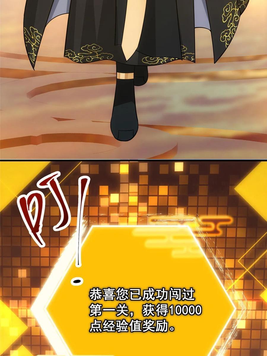 掌门低调点 091 我平A带暴击 第9页