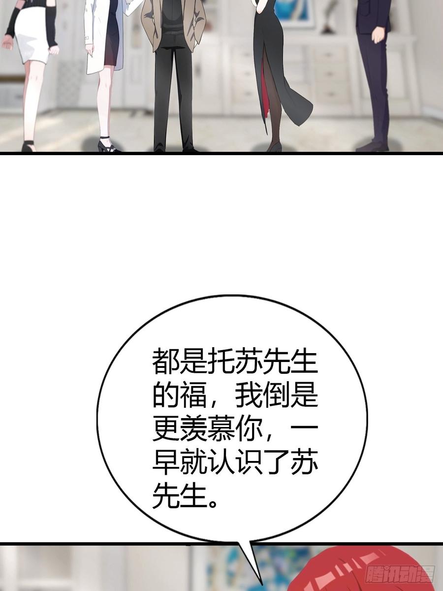 《都市圣手：我即医武巅峰》第93话 冤有头债有主 第48页