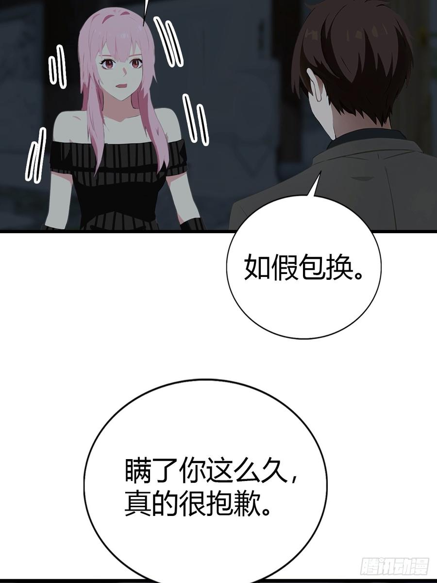 《都市圣手：我即医武巅峰》第93话 冤有头债有主 第38页