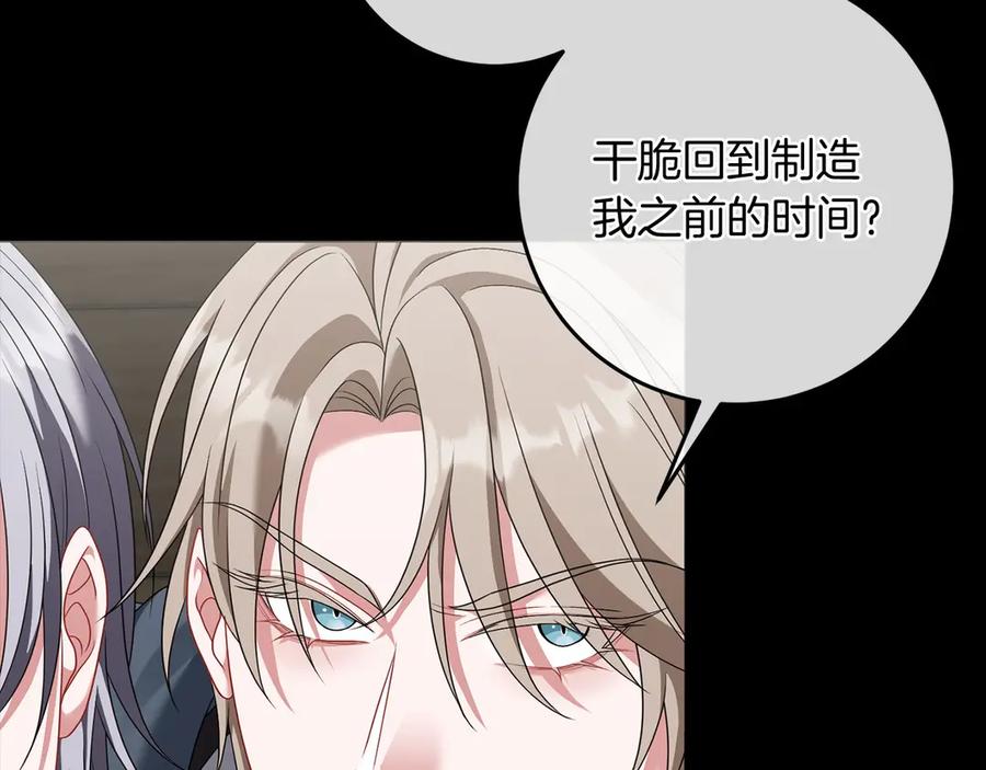 《以使者之名》第91话 再次逆转 第135页