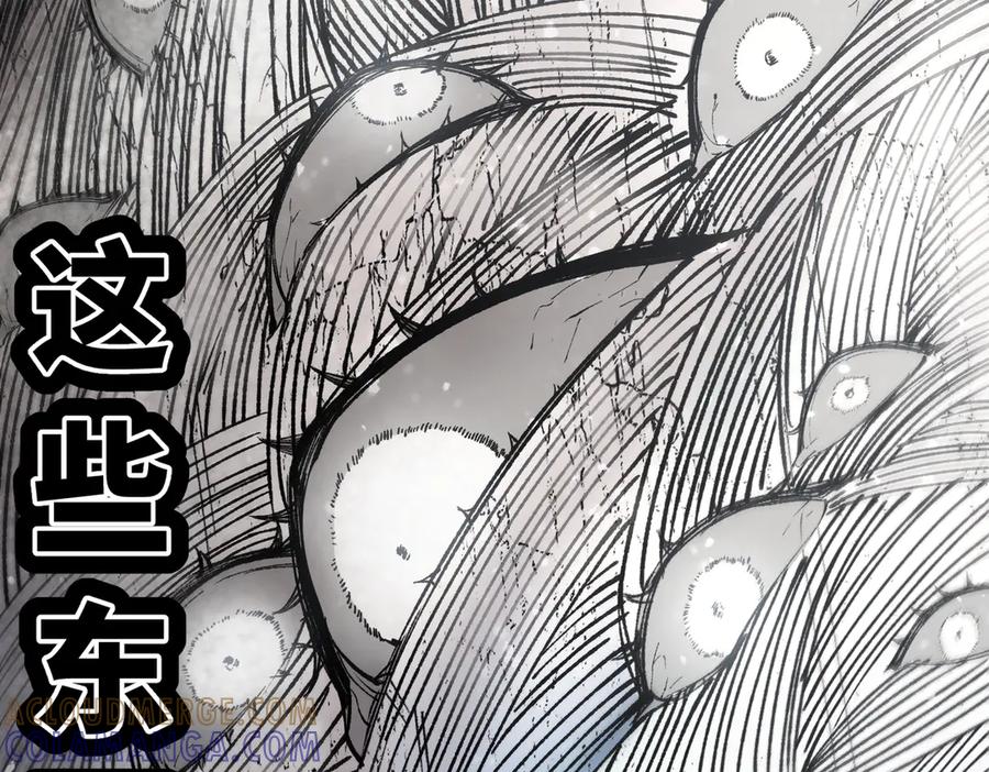 《SSS级超越常理的圣骑士》第91话 黑风山 第105页