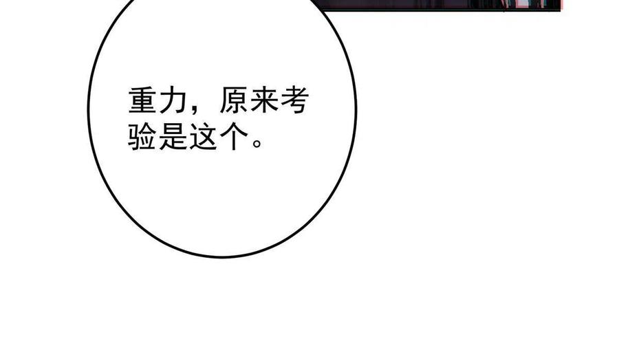 掌门低调点 091 我平A带暴击 第41页
