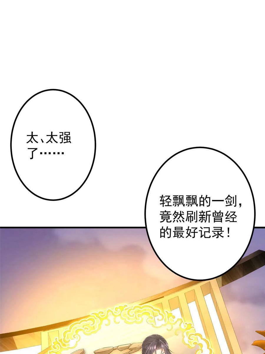 掌门低调点 091 我平A带暴击 第5页