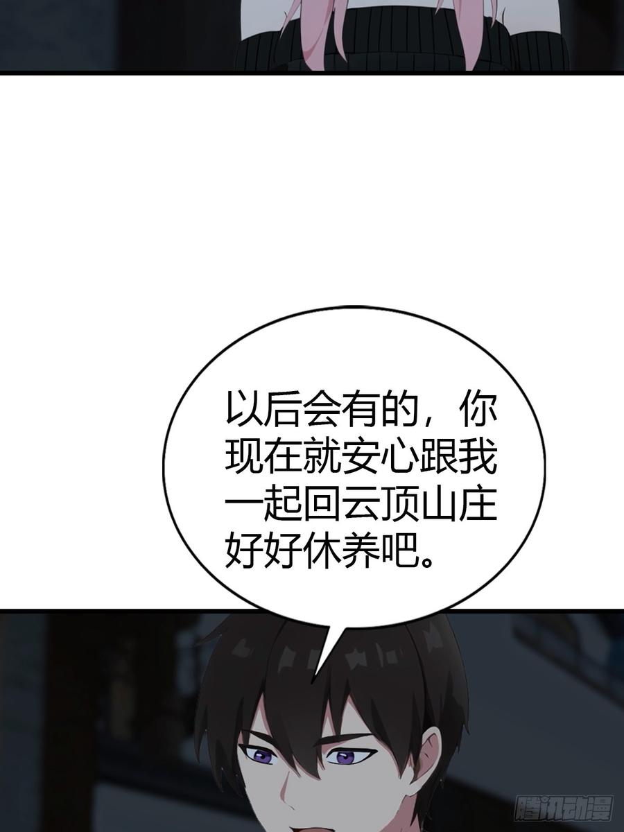 《都市圣手：我即医武巅峰》第93话 冤有头债有主 第44页