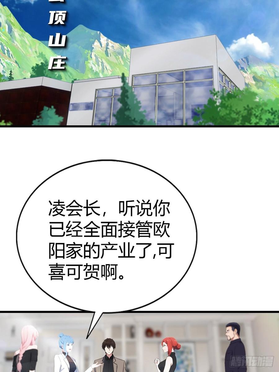 《都市圣手：我即医武巅峰》第93话 冤有头债有主 第47页