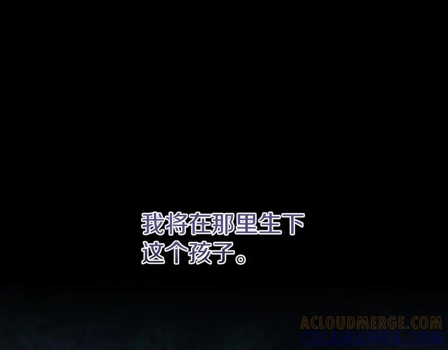《以使者之名》第92话 承诺 第181页
