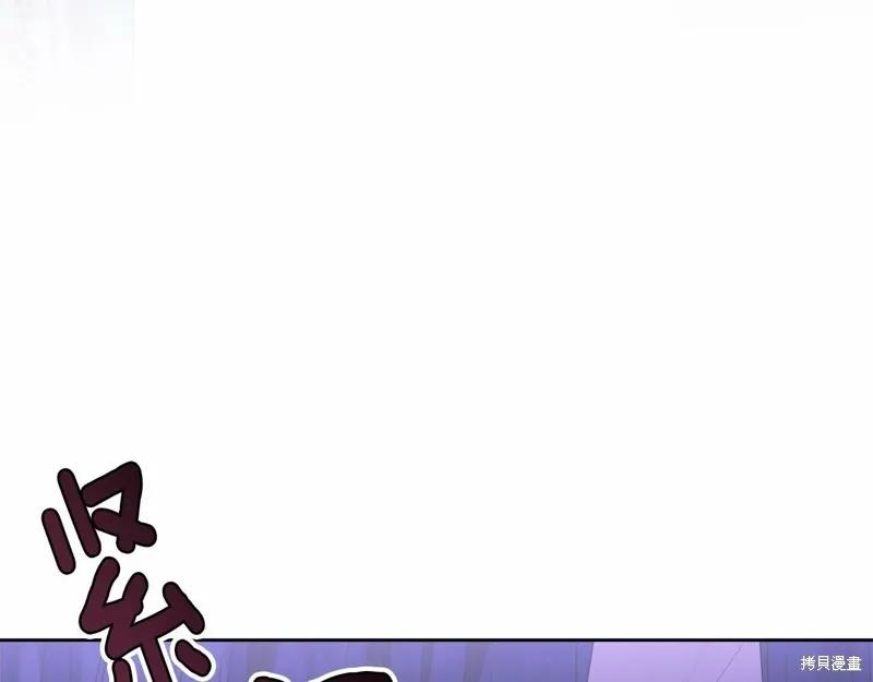 《明明是冷美人小姐却变成了忠犬大少爷》第95话 第71页