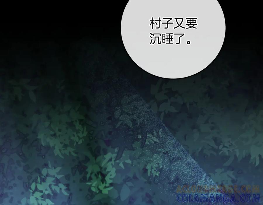《以使者之名》第92话 承诺 第189页
