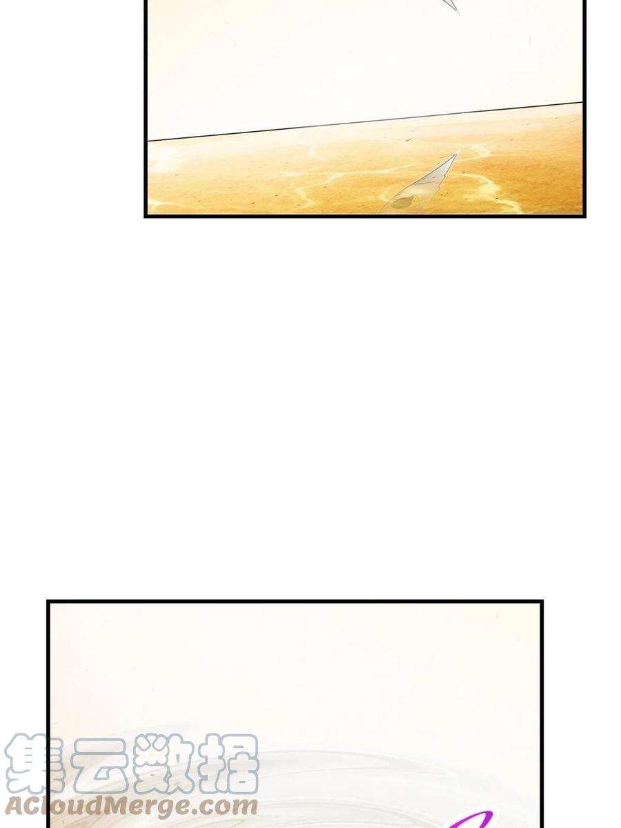 掌门低调点 092 轻松破关 第7页