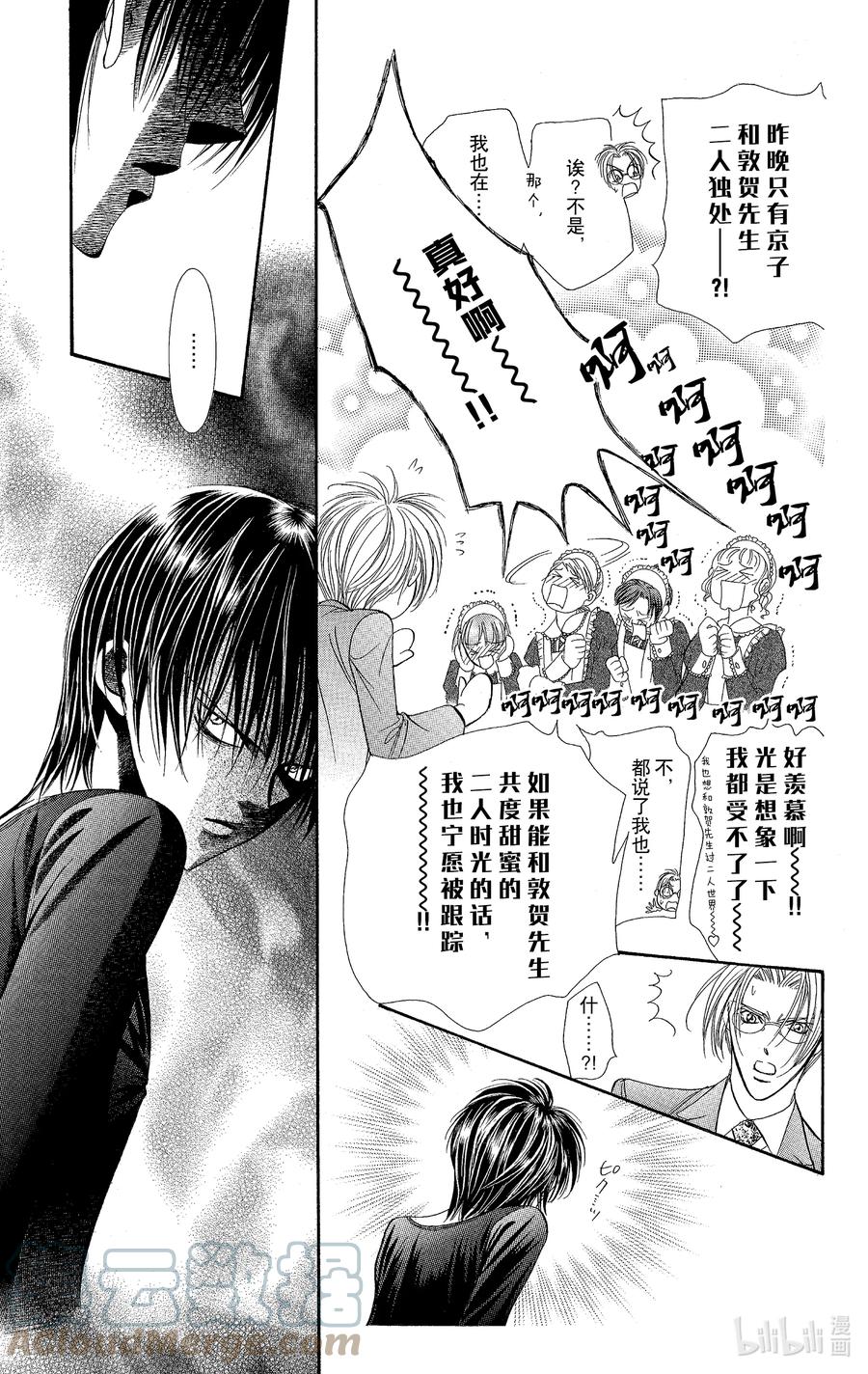 SKIP·BEAT！ (华丽的挑战) 95 突如其来的爱情故事—终曲②— 第9页