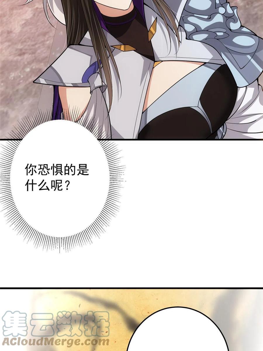 掌门低调点 092 轻松破关 第37页