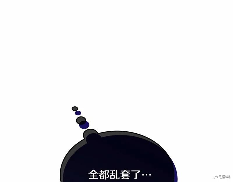 《明明是冷美人小姐却变成了忠犬大少爷》第95话 第78页