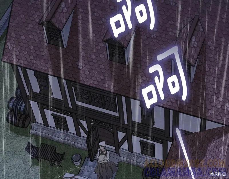 《明明是冷美人小姐却变成了忠犬大少爷》第95话 第89页
