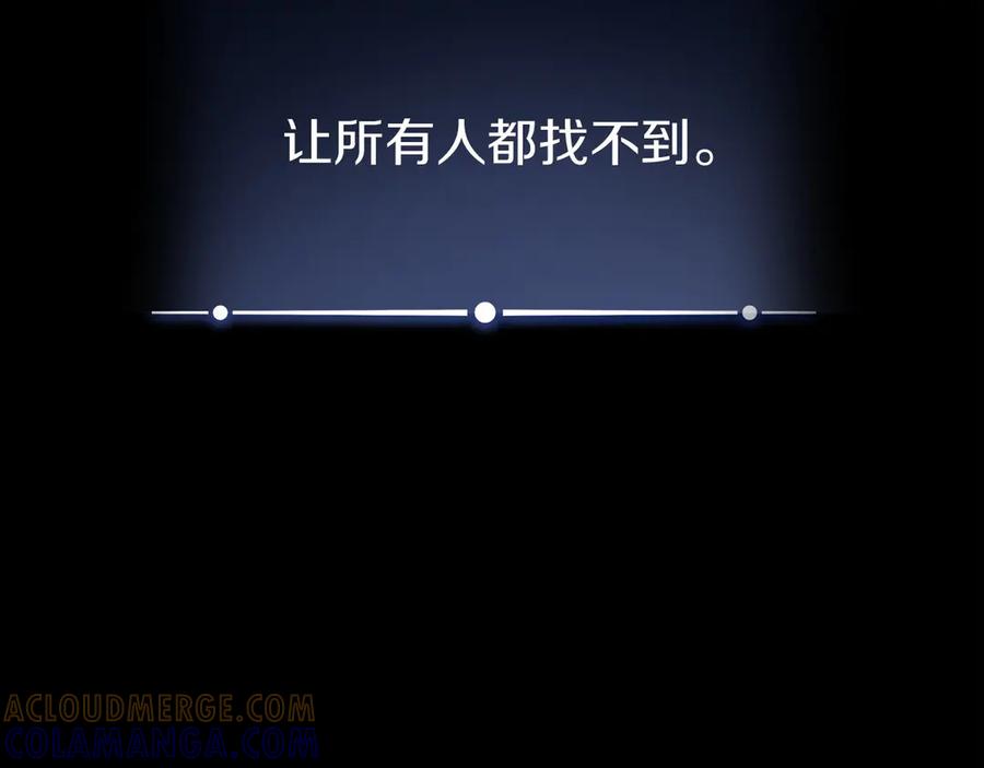 《以使者之名》第92话 承诺 第185页