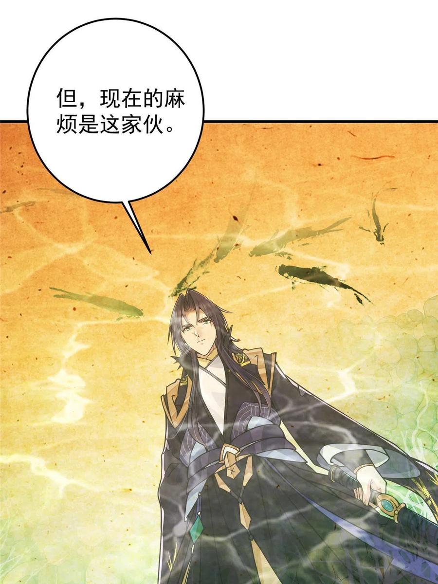 掌门低调点 092 轻松破关 第5页