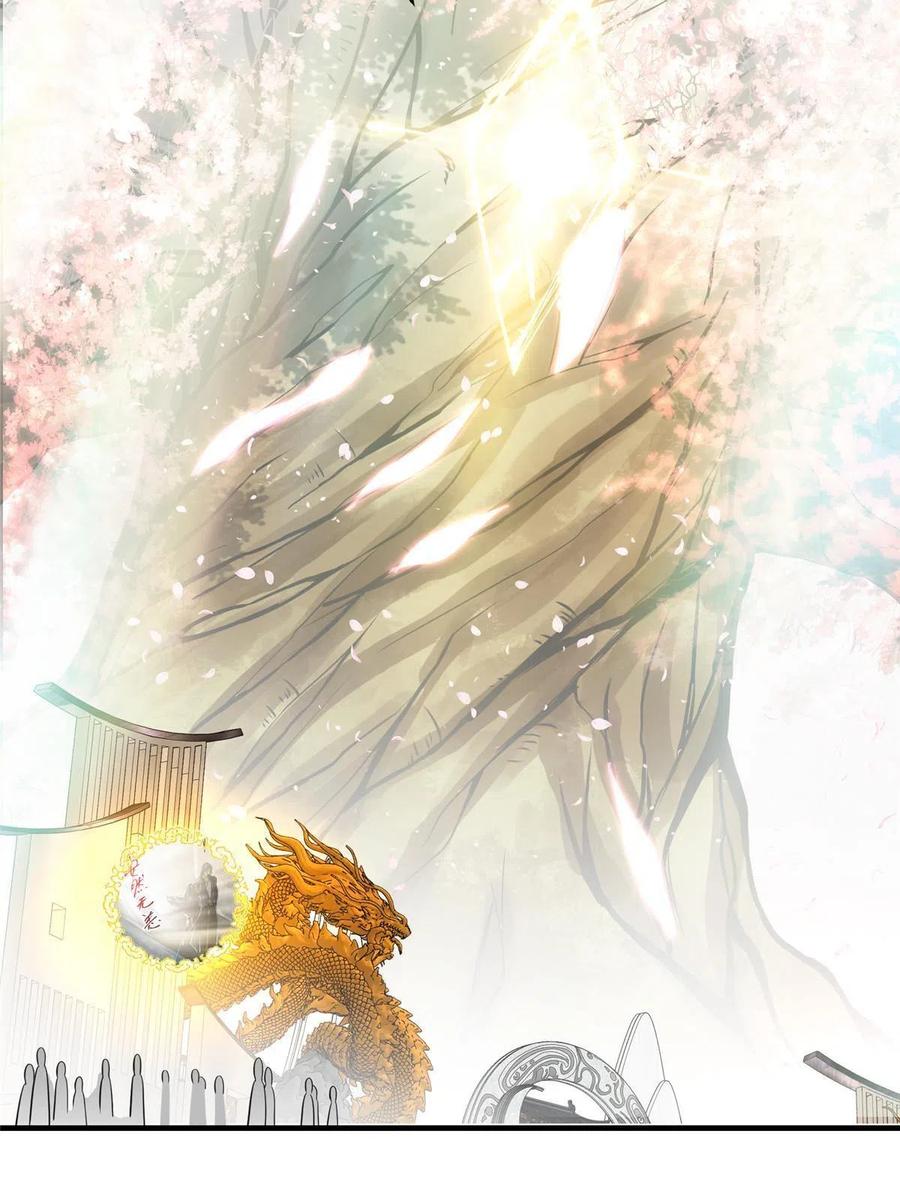 掌门低调点 092 轻松破关 第47页