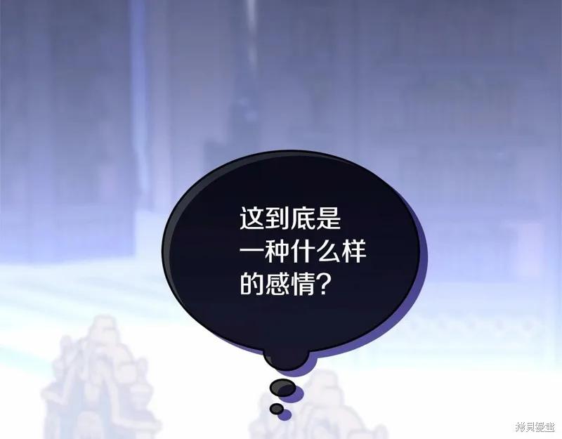 《明明是冷美人小姐却变成了忠犬大少爷》第95话 第74页