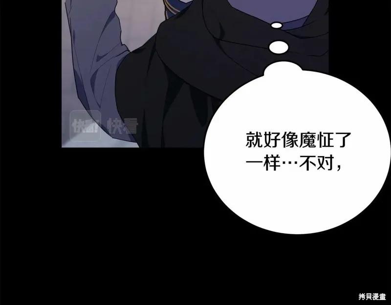 《明明是冷美人小姐却变成了忠犬大少爷》第96话 第116页