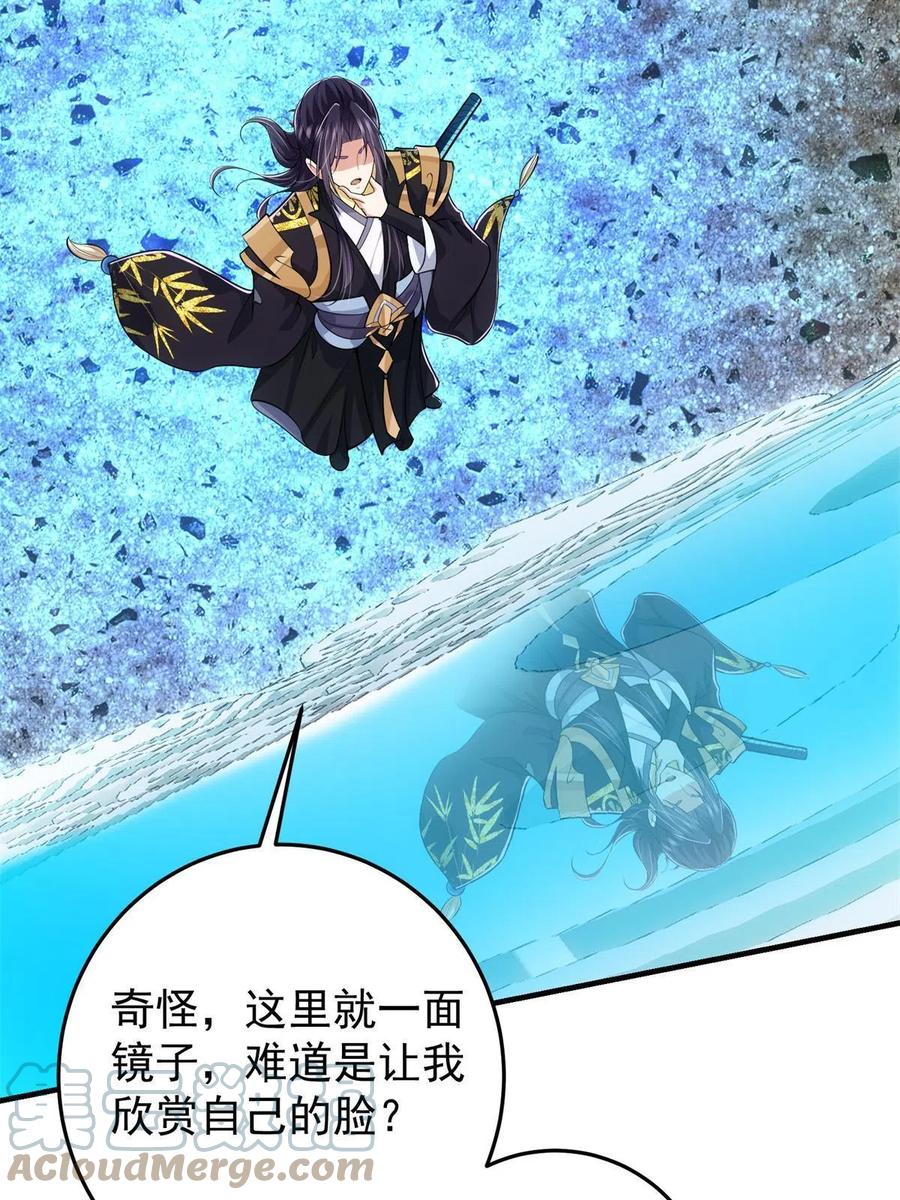 掌门低调点 093 榜一大哥 第7页