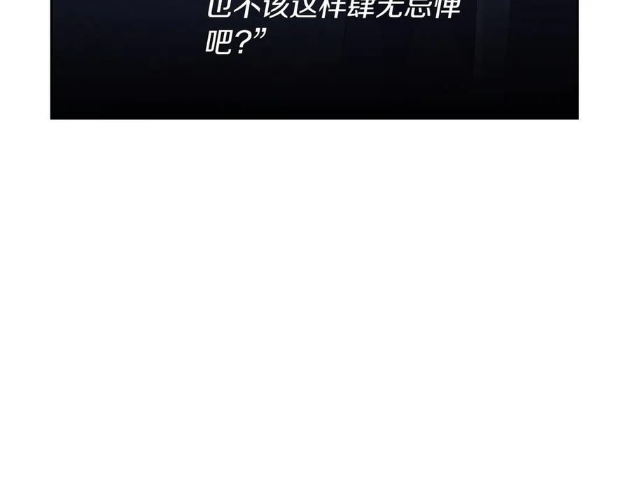 《以使者之名》第93话 醒来 第82页