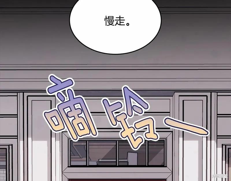 《明明是冷美人小姐却变成了忠犬大少爷》第96话 第110页