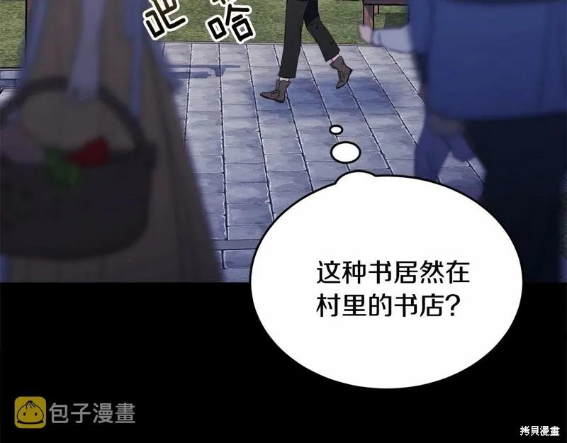《明明是冷美人小姐却变成了忠犬大少爷》第96话 第126页