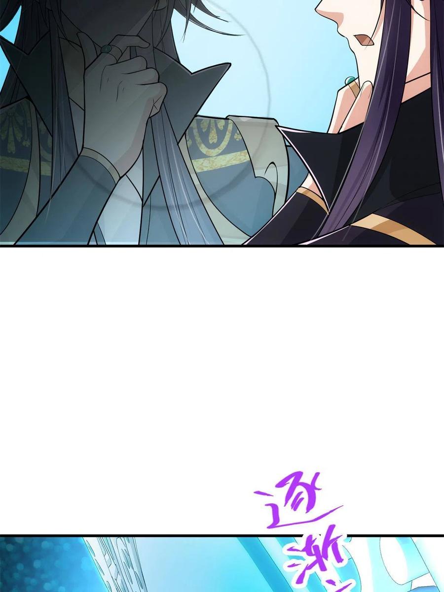 掌门低调点 093 榜一大哥 第9页