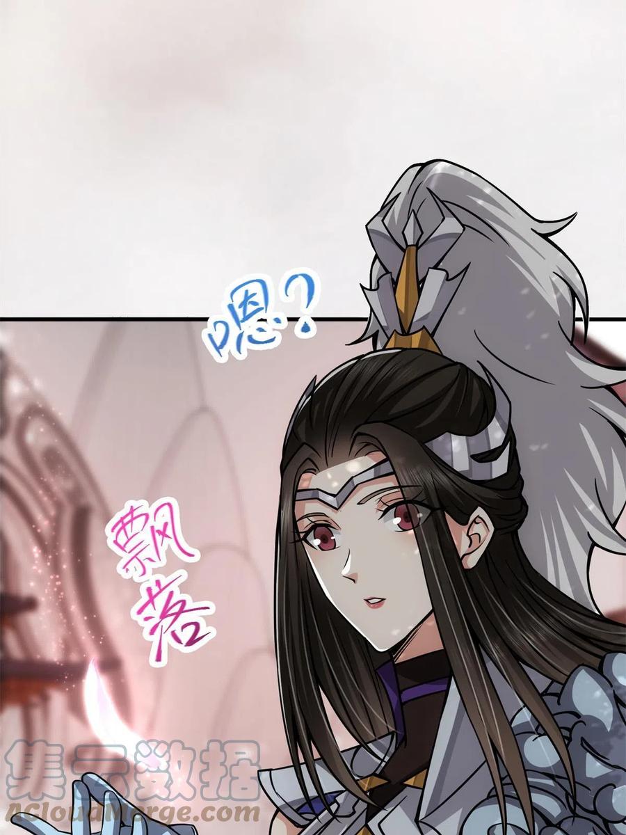 掌门低调点 093 榜一大哥 第61页