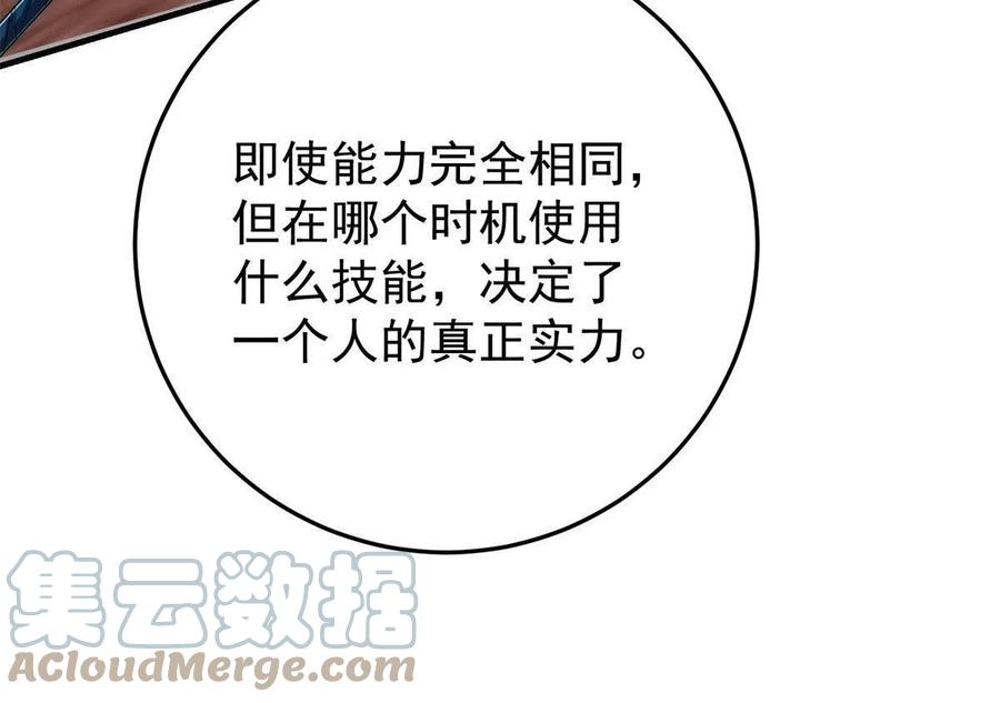 掌门低调点 093 榜一大哥 第28页