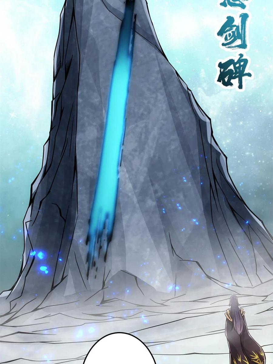 掌门低调点 093 榜一大哥 第50页
