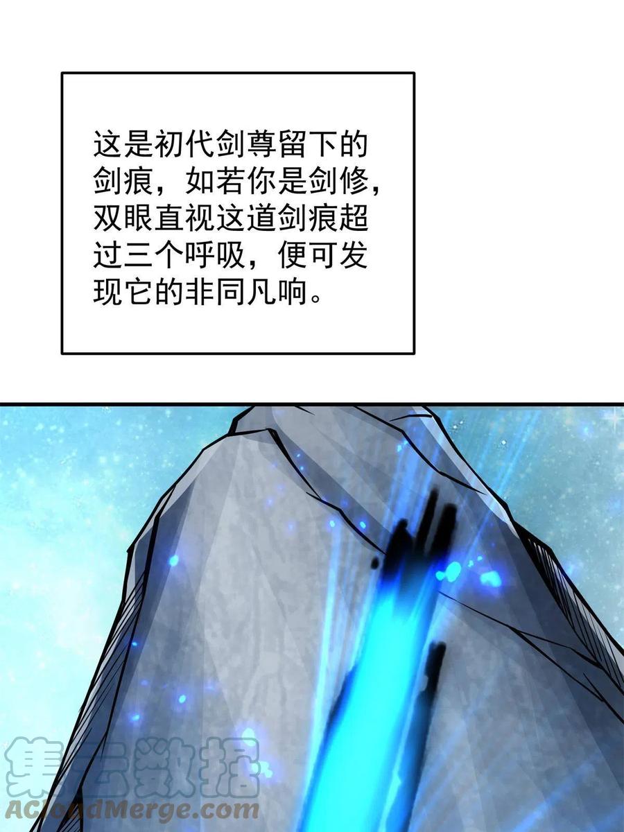 掌门低调点 093 榜一大哥 第52页