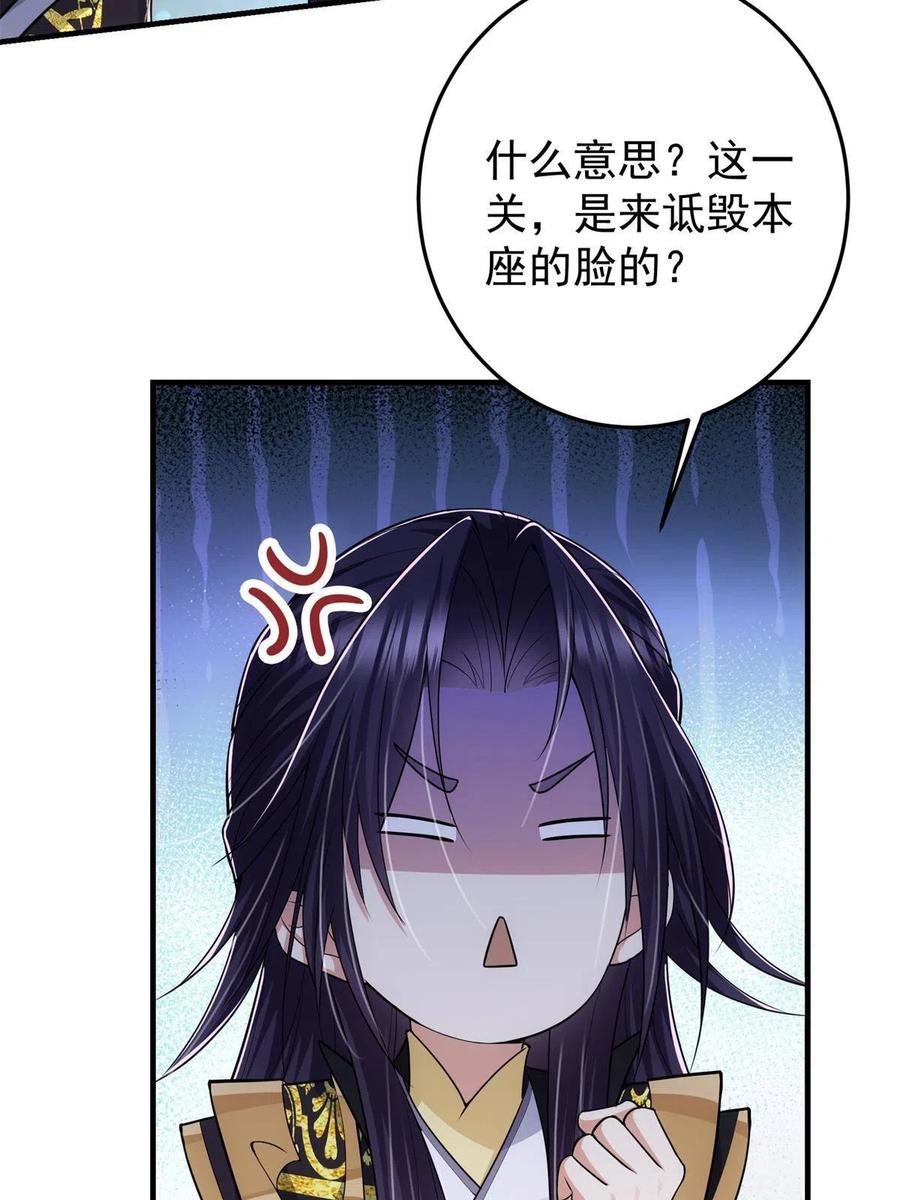 掌门低调点 093 榜一大哥 第11页