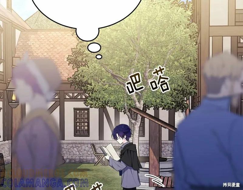 《明明是冷美人小姐却变成了忠犬大少爷》第96话 第125页