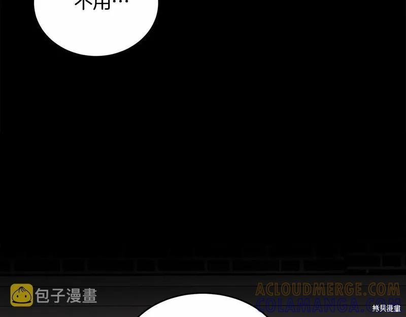 《明明是冷美人小姐却变成了忠犬大少爷》第96话 第109页