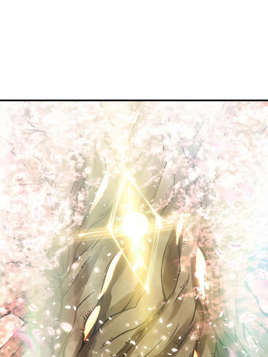 掌门低调点 093 榜一大哥 第65页