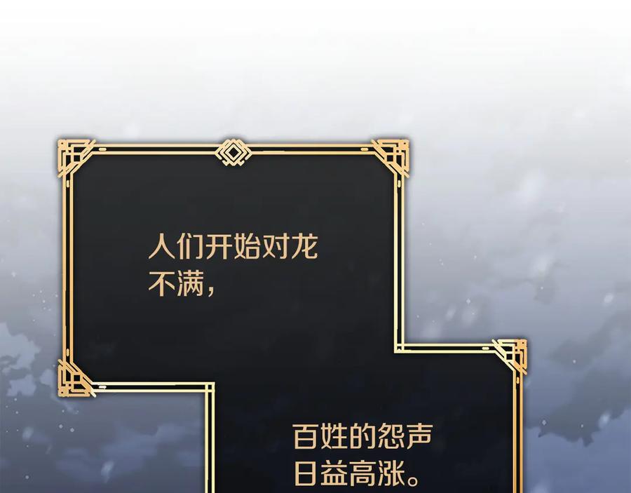 《以使者之名》第93话 醒来 第83页