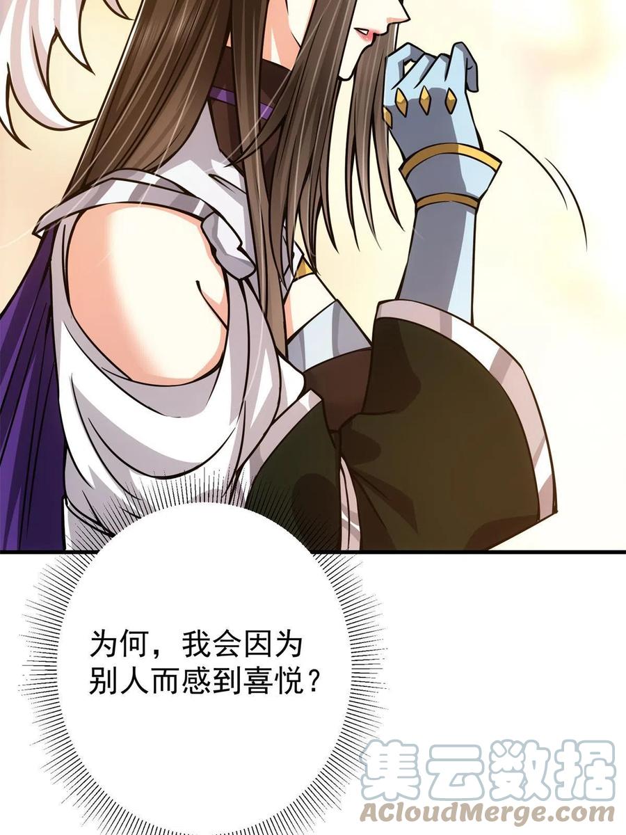 掌门低调点 093 榜一大哥 第43页
