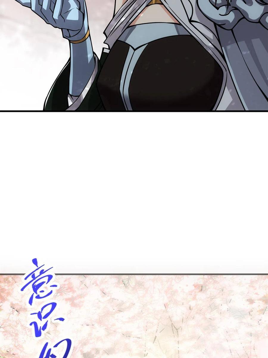 掌门低调点 093 榜一大哥 第62页