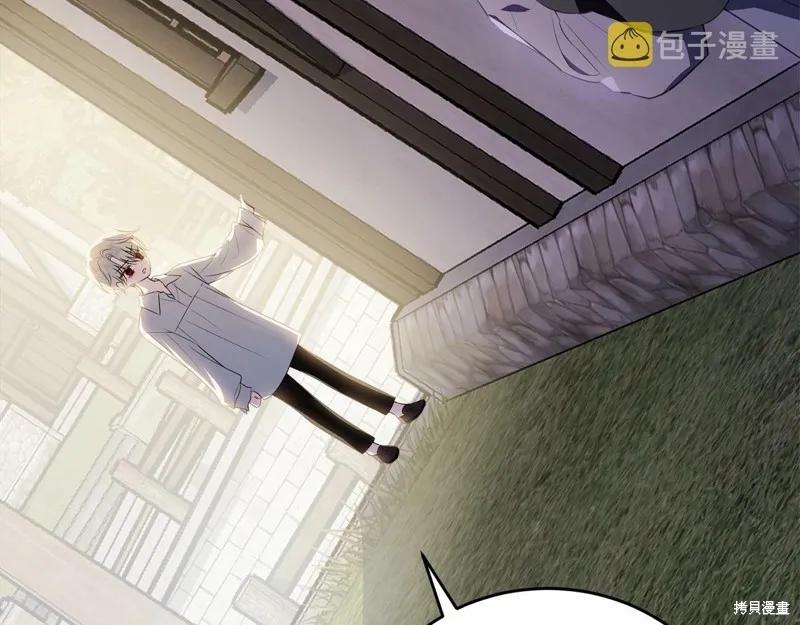 《明明是冷美人小姐却变成了忠犬大少爷》第96话 第130页