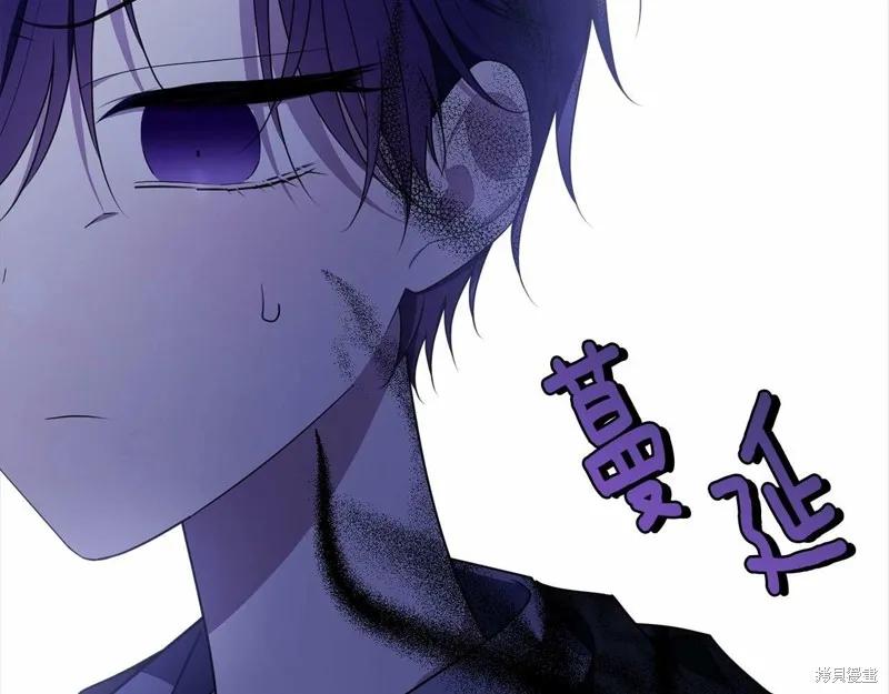 《明明是冷美人小姐却变成了忠犬大少爷》第96话 第119页