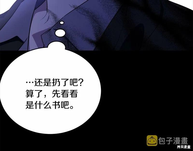 《明明是冷美人小姐却变成了忠犬大少爷》第96话 第120页