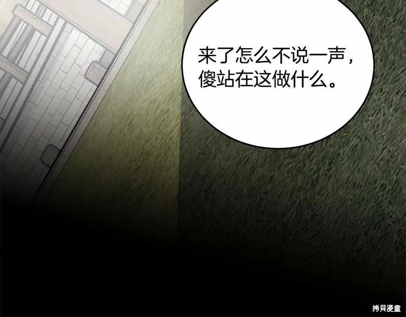 《明明是冷美人小姐却变成了忠犬大少爷》第96话 第131页