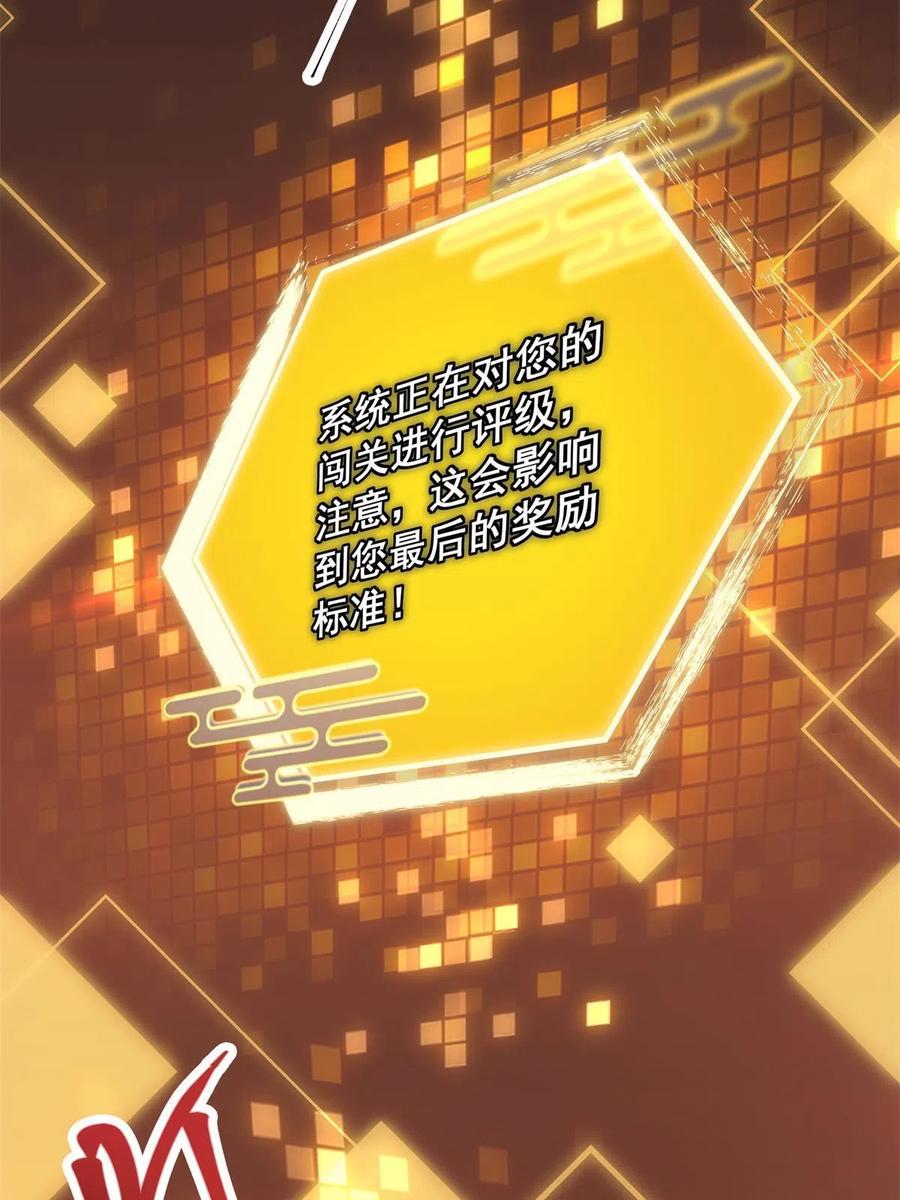 掌门低调点 094 剑招，声声慢 第33页