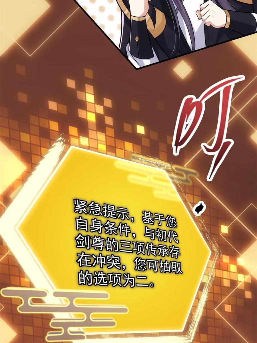 掌门低调点 094 剑招，声声慢 第41页